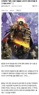 한국 한정(?) 워해머 황제에게 붙은 밈.JPG