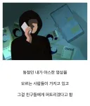 나폴리탄 계열 보이스피싱