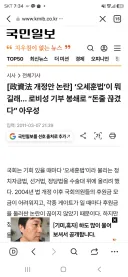 근데 오세훈 보니까 과거에