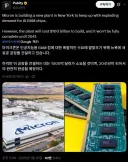 마이크론 : 램 가격 정상화 하겠다.jpg