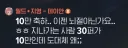 마비m) 유저 30%가 10만이라고 ?