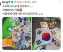 극우 태극기부대 모임 후기..