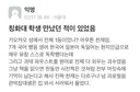 칭화대생 만나서 괴로웠던 서울대생