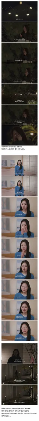 다 갖춘 한의사가 모솔연애2에서 자존감 떨어진 이유