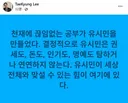 이태경 < 천재에 끊임없는 공부가 유시민을 만들었다 >