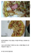 피자집 원가 절감 레전드ㅅㅂ