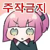 나도 아이템 매니아 잘 모르긴해