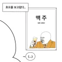 스포 ) 영화 '호프' 보고 온 후기 만화.manwha