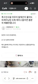 어제나온 따끈따끈한 개소리 공유