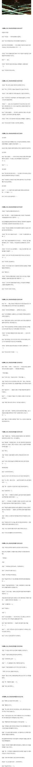 "받아라! 반경 20km의 에메랄드 스플래시!"