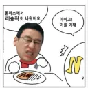 서코 음식물 테러 허위글 보면 이 생각남