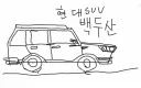 현대 suv 하나 더 만들어서