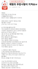 네이트판) 예랑의 무한사랑이 지쳐요ㅠ
