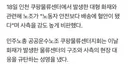 불났는데 출근하라니…노조