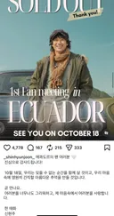 신현준, 남미에서 다섯걸음 걷기 힘들어