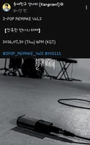 강남, 두번째 J-POP 리메이크 프로젝트 [잔혹한 천사의 테제]