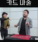 1초만에 납득한 카드마술의 비밀