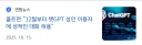 챗GPT 설레발 레전드....jpg