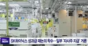하이닉스 직원도 거부하는 자사주.