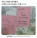 어린이 수영장에 초등학생들이 써놓은 민원 논란.jpg
