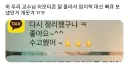 이모티콘 잘못쓴 교수님