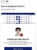 고객님 날라가주시길 바랍니다.jpg