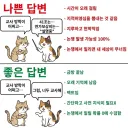 교사 방학에 대한 좋은 답변.jpg