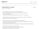 회의 생중계 불만 폭주 “시대착오적 공무원 사회”