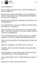 김문수 페북