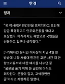 다시 보는 서울대 유시민의 민간인 감금 폭행 사건 왜곡