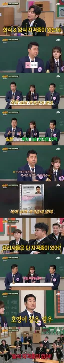 식객 성찬 자격증 없다고 까이는건 좀 억깐데