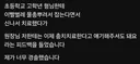 초등학교 고학년에게 피드백 받았다는 치과의사