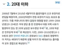 23대 국회의원 표심변화