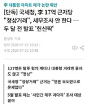 국세청 이재명 거래는 정상거래 세무조사 안해요!