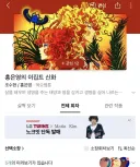 갑자기 씹사기 치트키를 꺼낸 네이버 웹툰