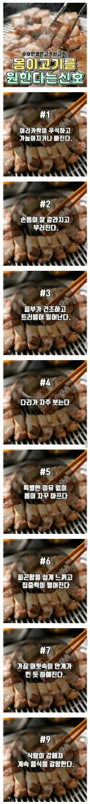 몸이 단백질이 부족할 때 보내는 신호.jpg