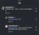 진짜 40살의 조언.jpg