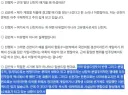 김민석의 신천지 발언 그리고 오늘해명