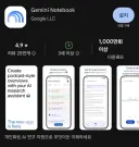 언팩보는데 제미나이노트북 어플 뽐뿌오네요.