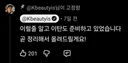 다이소 선크림 저격 유튜버의 '이탄'