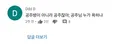 [헤이헤이헤이] ,공주병 여성을 만난 남자의 반응은?
