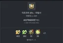 미트라노작 40억 혐사라고 욕했던 메린이 근황