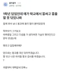 초1 담임인데... 뭐라고 답장해야 돼?.jpg