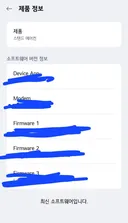 에어컨도 펌웨어 업데이트가 잇군요