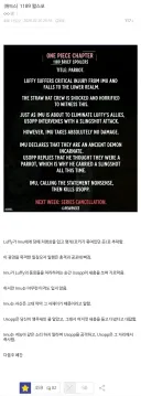 원피스 앵무새 찌라시 유출