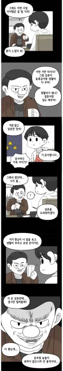삼촌에게 돈 빌려준 조카의 최후