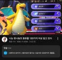 포켓몬) 제목 보자마자 빵터졌네