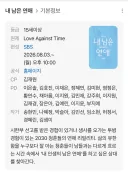 뉴스) 시한부 인생 연애 프로그램 방영
