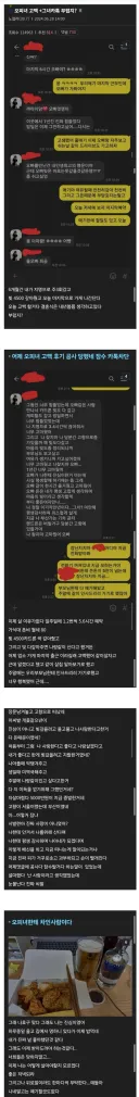 오피녀와의 카톡.jpg