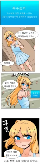 초대 마왕이 탄생하는 .manwha